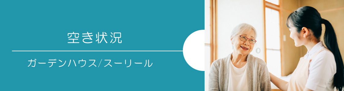 グループホーム＆サービス付き高齢者向け住宅　有限会社 ゆう