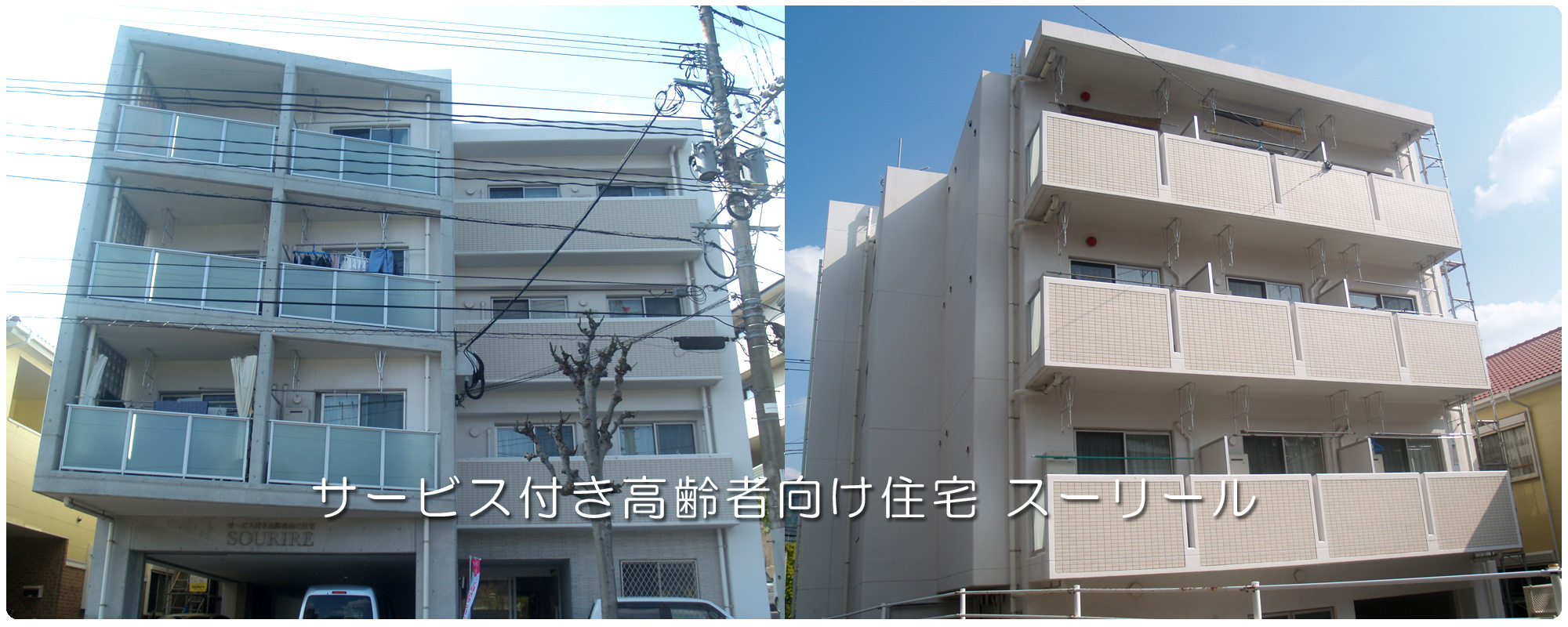 グループホーム＆サービス付き高齢者向け住宅　有限会社 ゆう