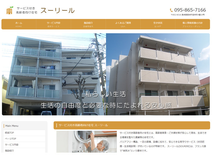 長崎　グループホーム　ガーデンハウス